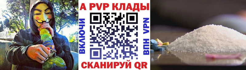 Alfa_PVP кристаллы Сафоново