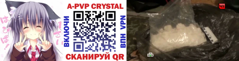 A-PVP кристаллы  как найти закладки  Сафоново 