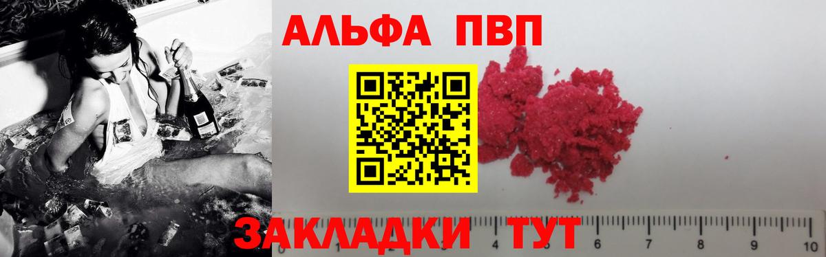 A-PVP мука  APVP СК  Сафоново  купить наркоту  Вход с VPN 
