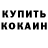 КЕТАМИН VHQ Garrnik