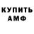 АМФЕТАМИН Premium Murat Orhun