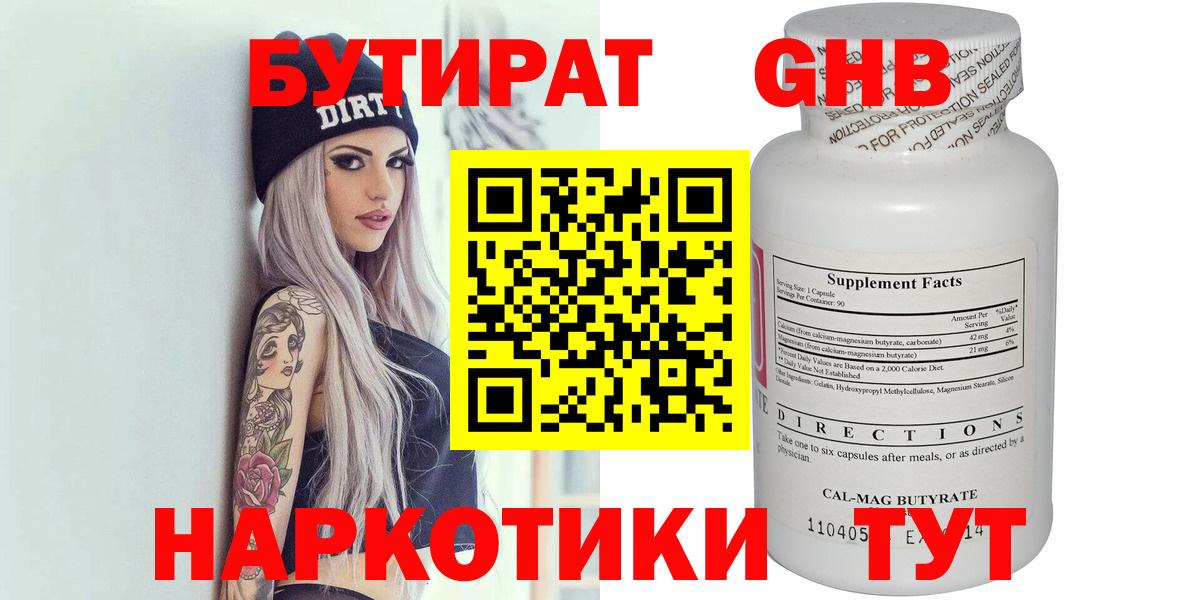 Бутират  Бутират оксана  Вход с VPN  Сафоново 