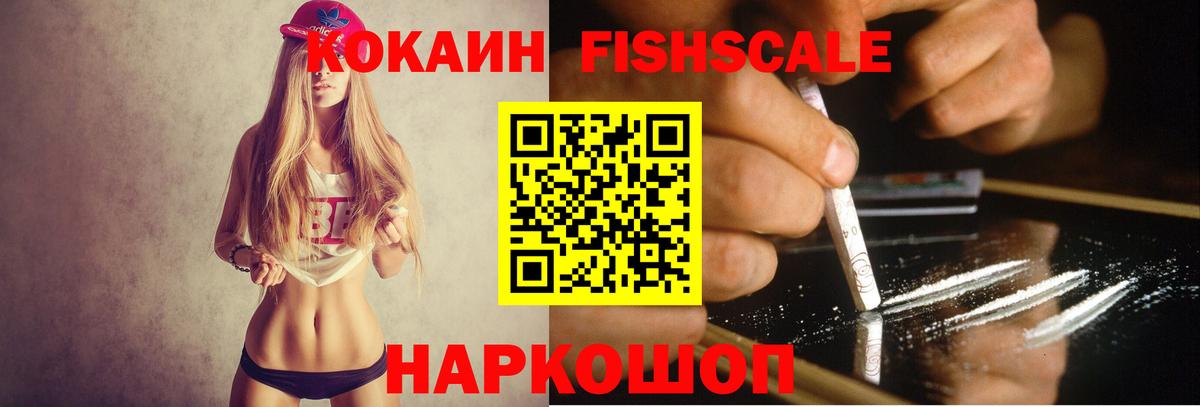 КОКАИН Перу Сафоново