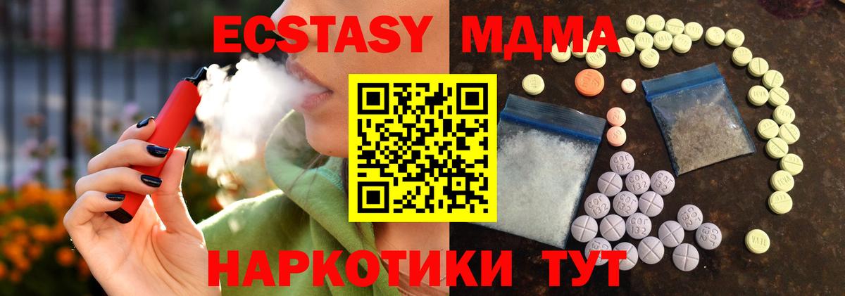 Сафоново  Экстази 99%  Экстази MDMA  ЭКСТАЗИ  Вход с VPN 