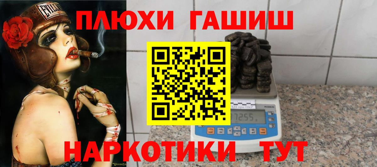 ГАШ hashish  ГАШ 40% ТГК  Вход с VPN  Сафоново 