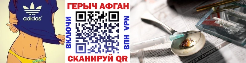 где продают   Сафоново  Героин хмурый 