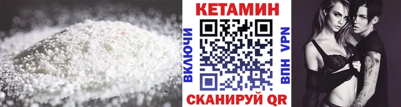 Кетамин ketamine  Сафоново 