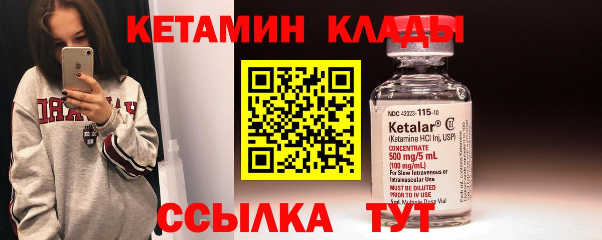 КЕТАМИН VHQ  Вход с VPN  Сафоново  КЕТАМИН ketamine 