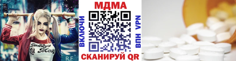 MDMA молли Сафоново