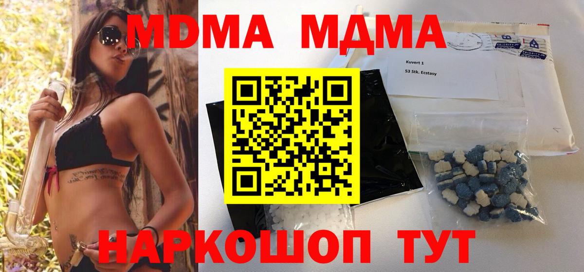 Сафоново  MDMA Molly  Вход с VPN  MDMA кристаллы 