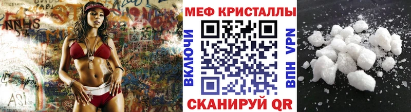 МЕФ mephedrone  как найти закладки  Сафоново 