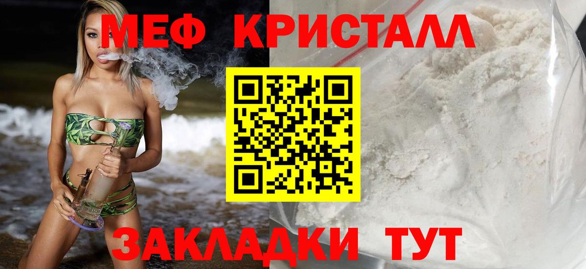 Меф кристаллы  Вход с VPN  магазин  наркотиков  МЕФ  Сафоново  Мефедрон  Меф VHQ 