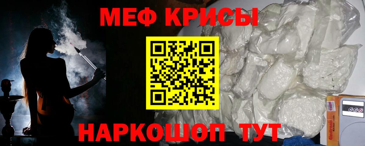 Мефедрон кристаллы Сафоново
