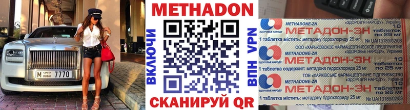 Метадон methadone Сафоново