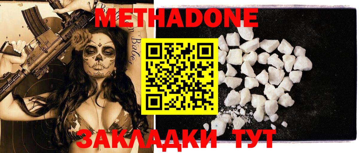 Сафоново  Метадон methadone  Вход с VPN  МЕТАДОН methadone 