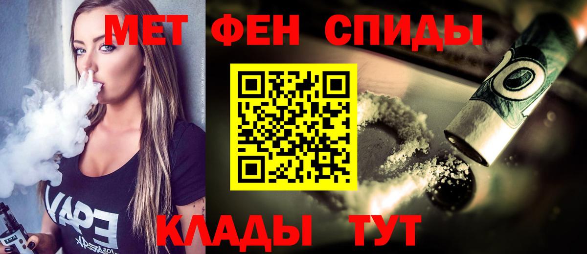 МЕТАМФЕТАМИН Methamphetamine Сафоново