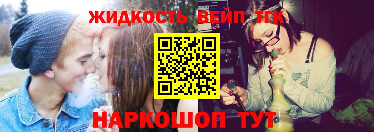 ТГК концентрат Сафоново
