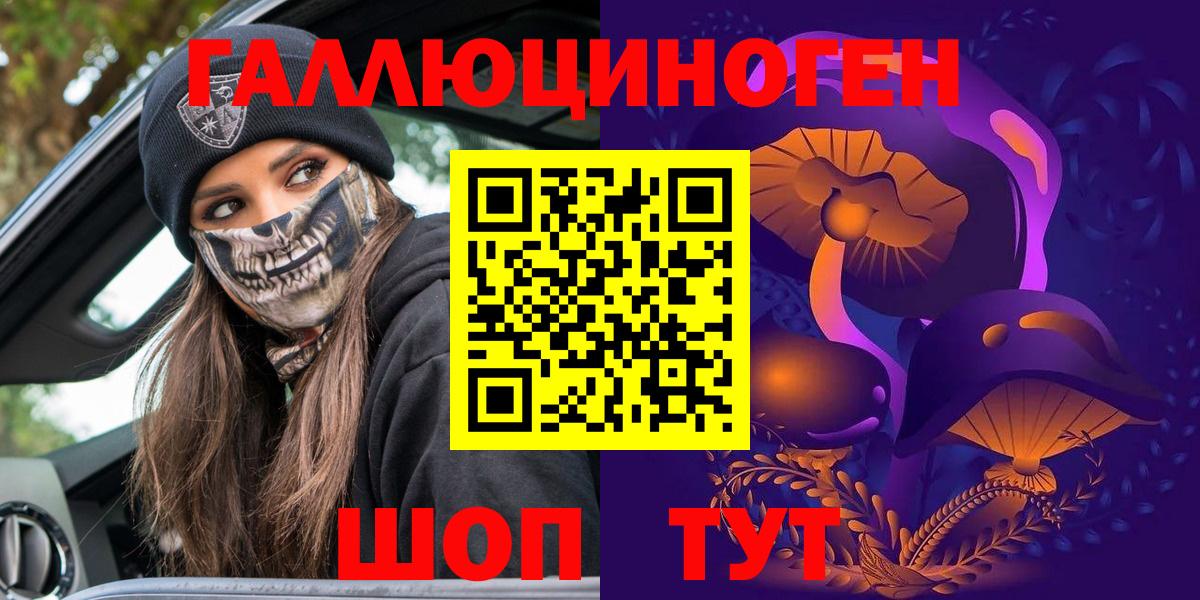 Галлюциногенные грибы MAGIC MUSHROOMS Сафоново