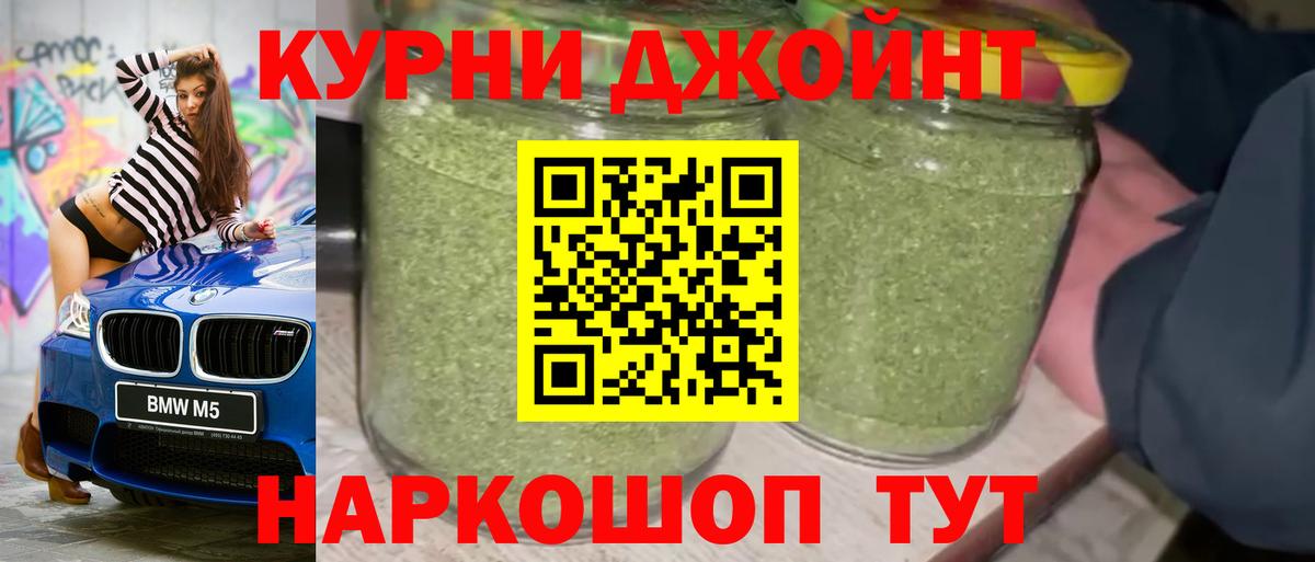 Марихуана THC 21% Сафоново