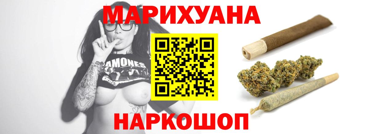 Сафоново  Марихуана MAZAR  Вход с VPN  Бошки марихуана AK-47  Канабис семена 